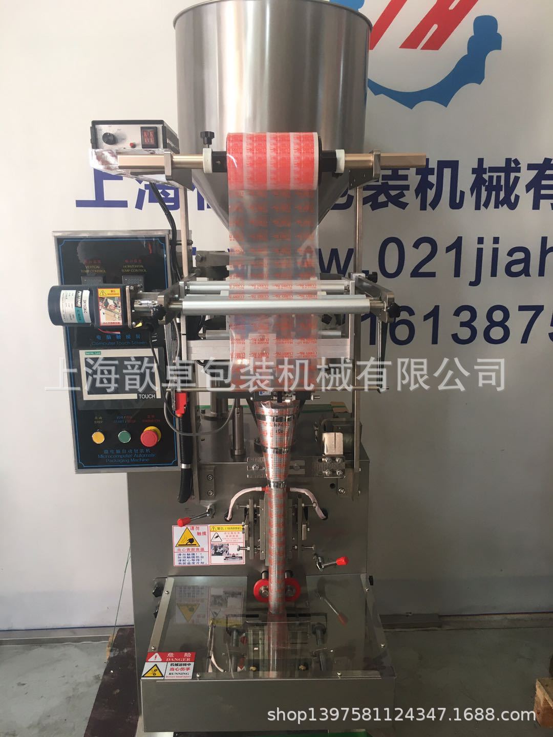 炒货背封颗粒包装机、颗粒小包装袋自动包装机、小袋颗粒包装机