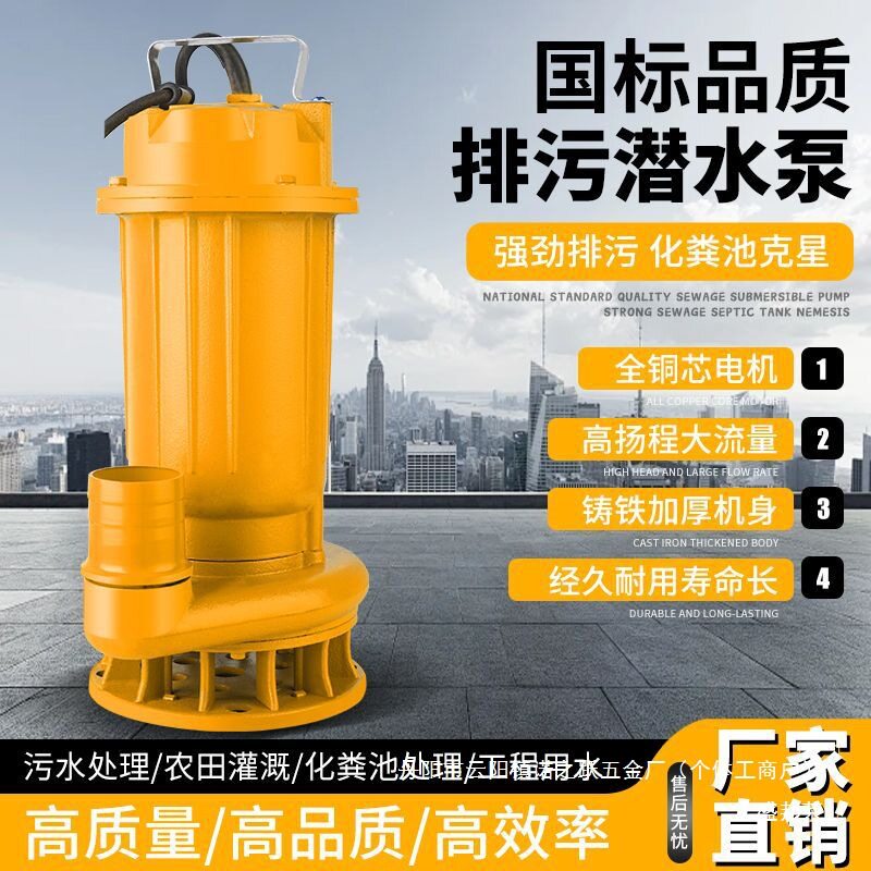 厂家直销化粪池抽泥沙池塘清淤抽粪泥浆220v家用无堵塞淤泥泵切割
