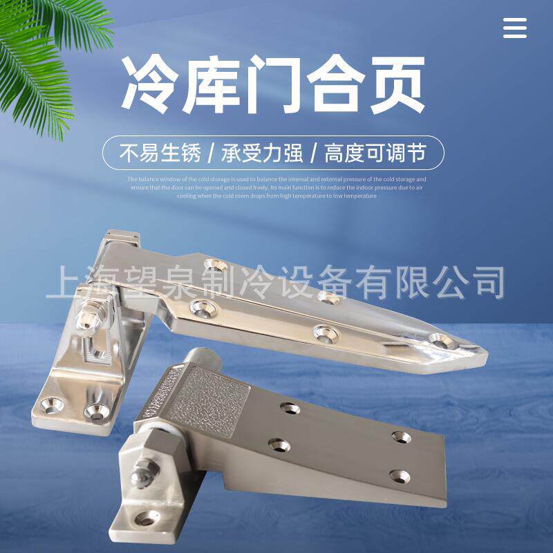 冷库门铰链1220锌合金1460升降型带弹簧铰链合页镀锌