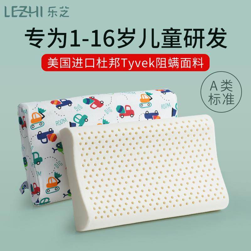 儿童乳胶枕头泰国宝宝婴儿小学生2-3-6岁以上专用天然橡胶幼儿1-4