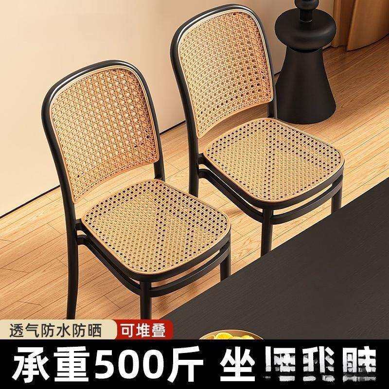 2026新款餐椅靠背塑料藤编椅子家用休闲椅备用凳子可叠放板凳商用