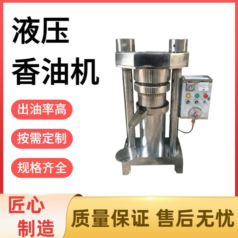 不锈钢液压香油机耐磨抗腐?