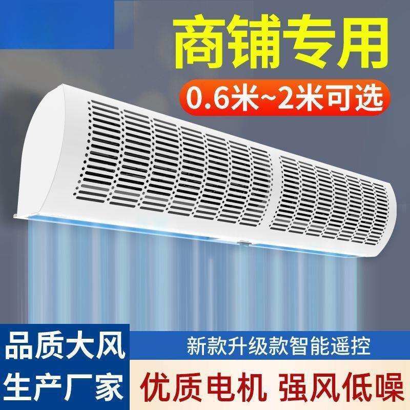 遥控商用门口风幕机门头风机风幕机门帘商用风帘机冷库风闸机