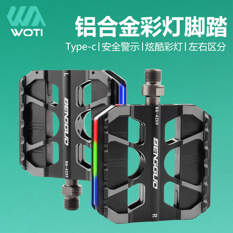 自行车带灯脚踏 公路山地车铝合金脚踏 彩灯脚蹬带灯踏板骑行装备