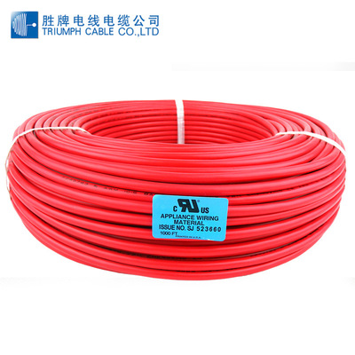 胜牌UL1015-20AWG耐温105℃线