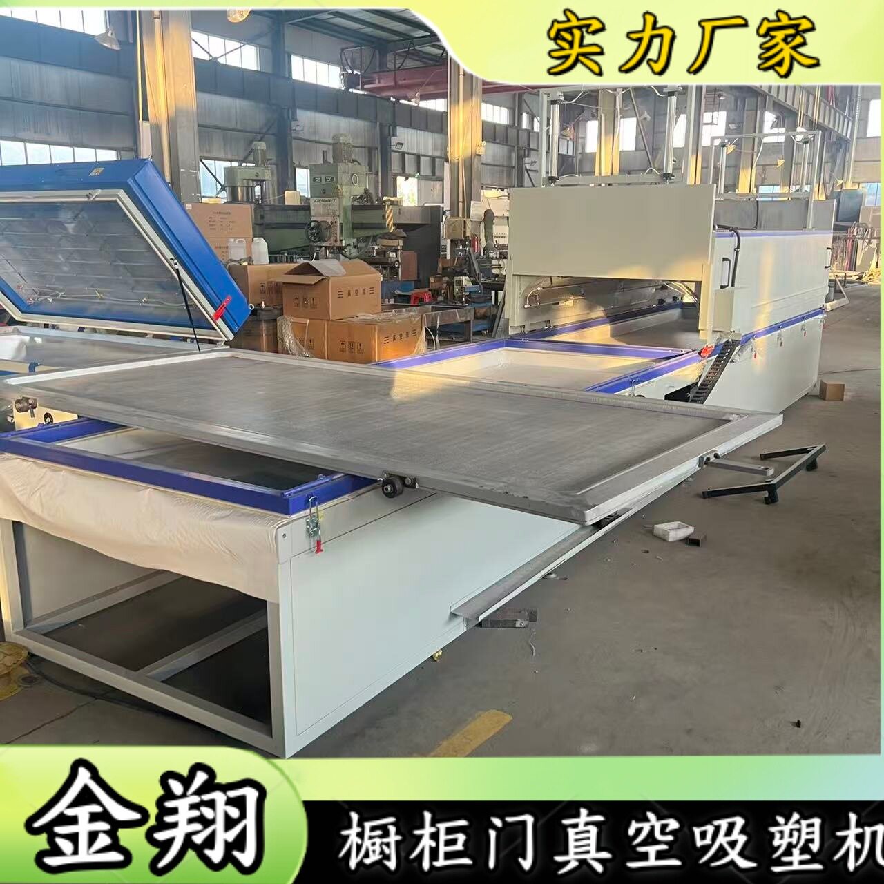 外贸款曲面凹凸异型家具门真空覆膜机相框镜框异形板真空吸塑机