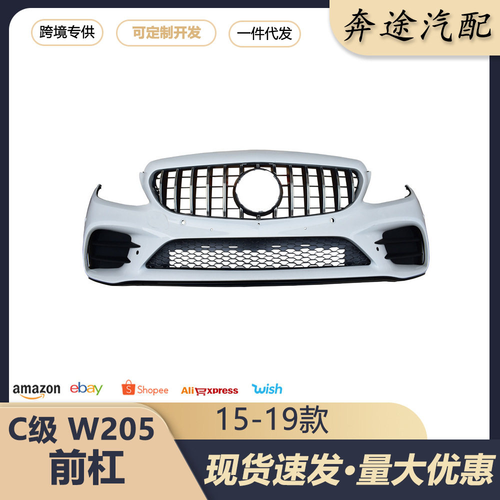 适用15-19款C级W205C180C200C260C300改装新款C级43前脸前杠总成