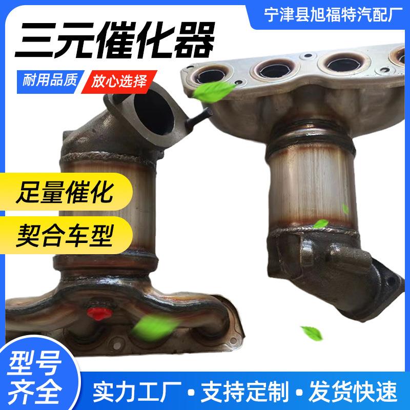 工厂汽车配件净化器不锈钢三元催化器总成尾气净化三元催化器