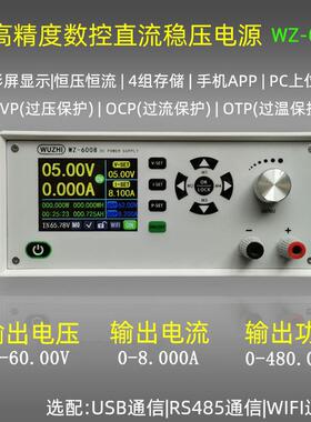 WZ-6008可编程数控数显直流稳压电源可调电压电流降压DCDC60V8A