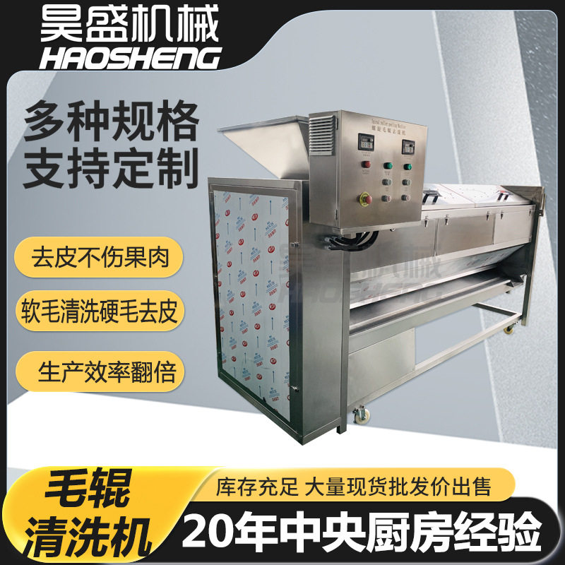 连续出料式羊蹄清洗机 烧毛后猪蹄毛刷清洗机 U型毛辊牛蹄清洗机