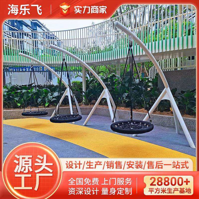 室外老人拓展健身器材三脚架儿童秋千户外游乐设备小区网兜秋千