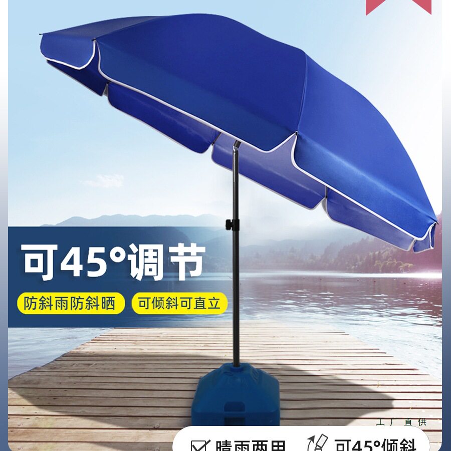遮阳伞大型户外摆摊雨伞大号定 制太阳伞防晒折叠庭院门面斜伞