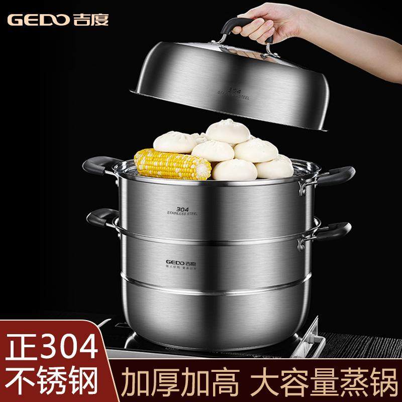 大蒸锅笼屉家用加厚304不锈钢三层复底蒸煮锅汤锅电磁炉蒸笼