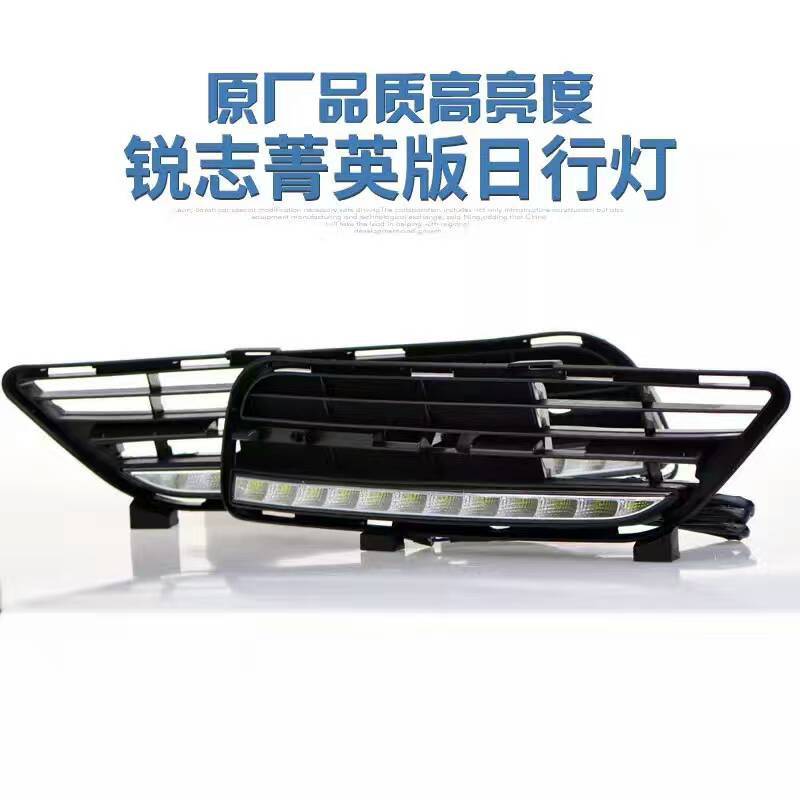 适用于12锐志菁英版三色led日行灯 原厂高品质高亮度