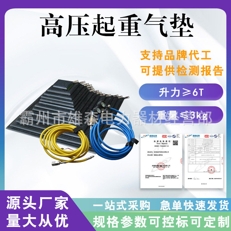 橡胶充气起重气垫起重救灾方形充气垫事故支撑垫充气压力≥8bar
