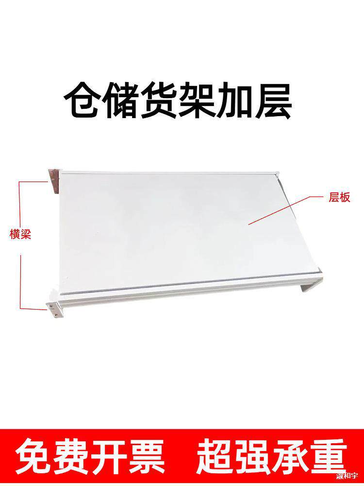 货架加层配件蝴蝶孔组装卡扣仓储金属储藏家用置物架展示架子仓储