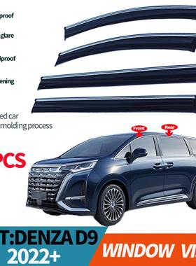 适用腾势D9晴雨挡车窗雨遮阳板FORDenzaD92022+Windowvisors