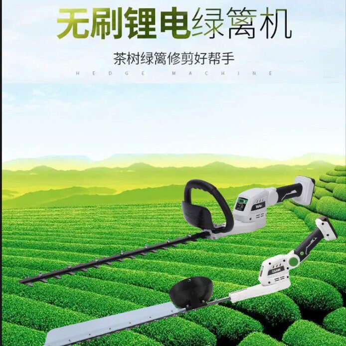 三锋48V锂电无刷单刀/双刀绿篱机茶树修剪机电动绿篱机篱笆剪采茶