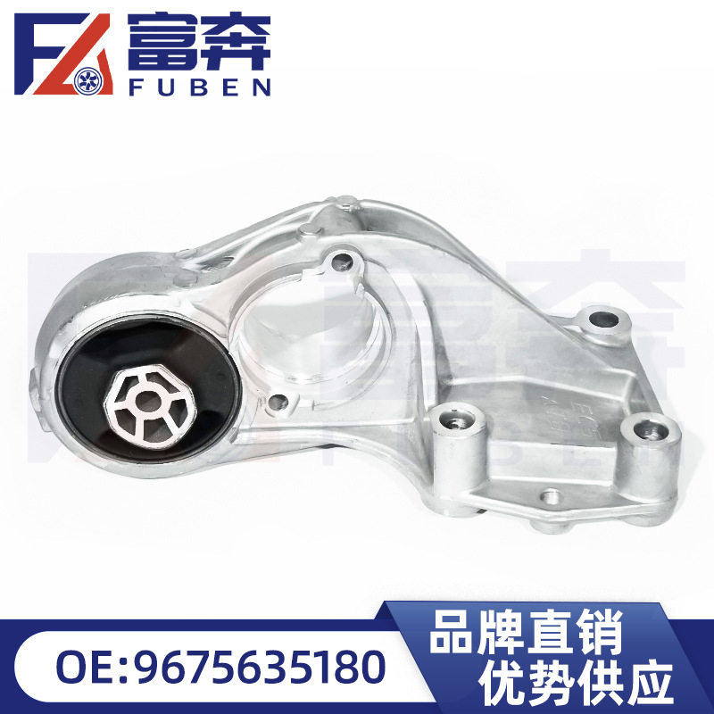 9675635180适配标志307 308 雪铁龙 世嘉 EC5发动机下支架