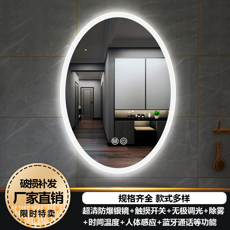 w智能椭圆异形LED浴室镜洗手间防雾卫生间厕所壁挂化妆带灯触摸屏