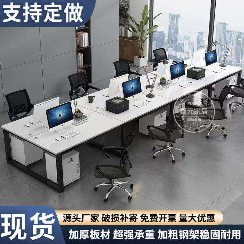 职员办公桌椅组合4四6人位员工工位现代办公室桌子屏风工位电脑桌