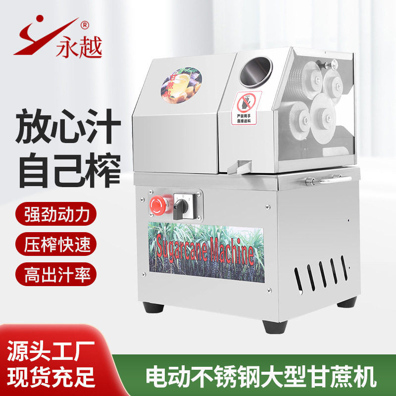 电动甘蔗榨汁机不锈钢摆摊鲜榨甘蔗汁机商用全自动立式甘蔗机果汁