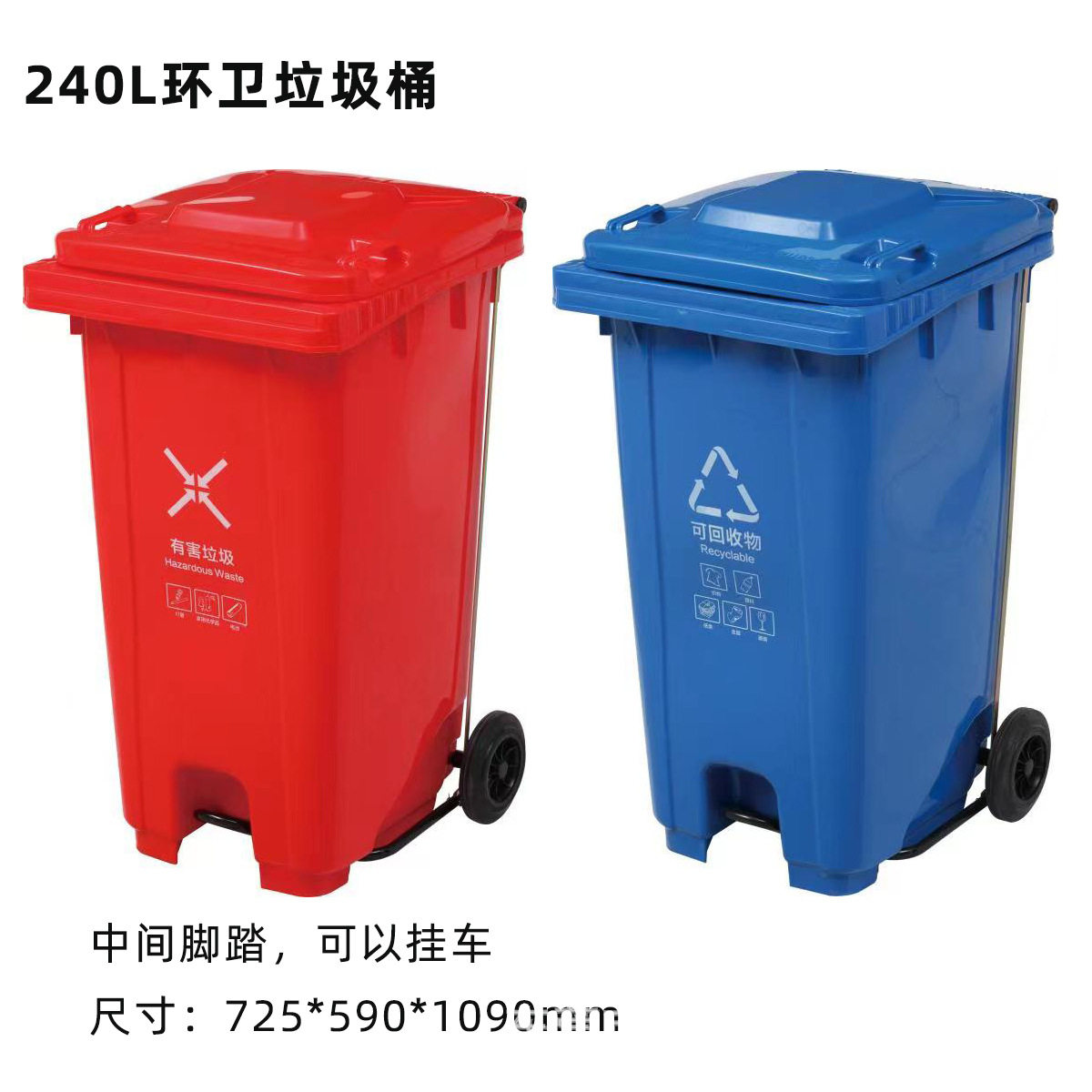 环卫加厚脚踏分类垃圾桶批发