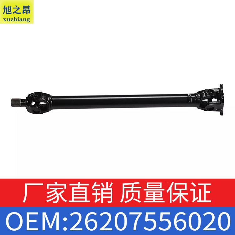 适用于宝马X5X6E70E71E72传动轴前部支柱传动轴总成OE26207556020