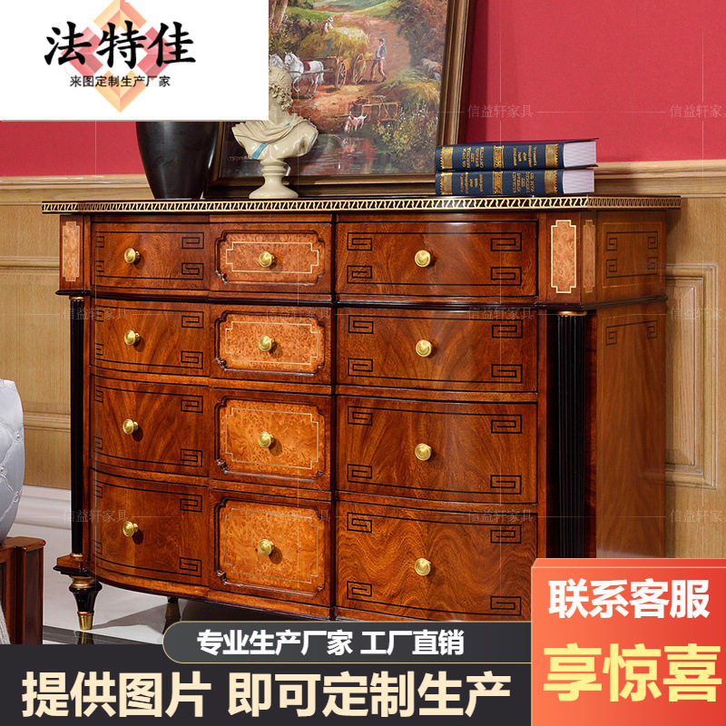 亚历山大英式实木雕花斗柜欧式新古典奢华餐边柜大宅别墅餐厅储物