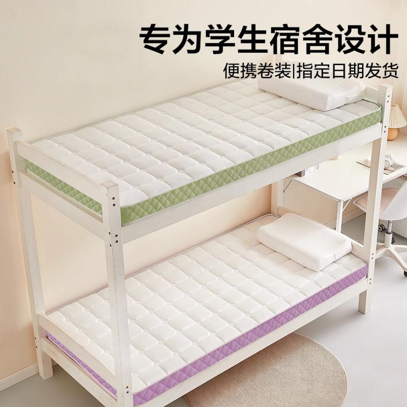 床垫宿舍学生单人软垫乳胶记忆海绵垫子遮盖物租房专用可折叠床垫