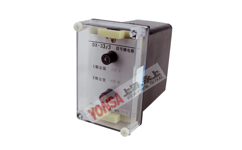 上海永上DX-33/3信号继电器规格齐全