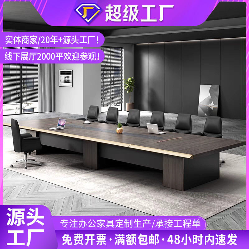 传统会议桌长桌培训桌会议桌椅组合简约现代长条桌大型会议长桌
