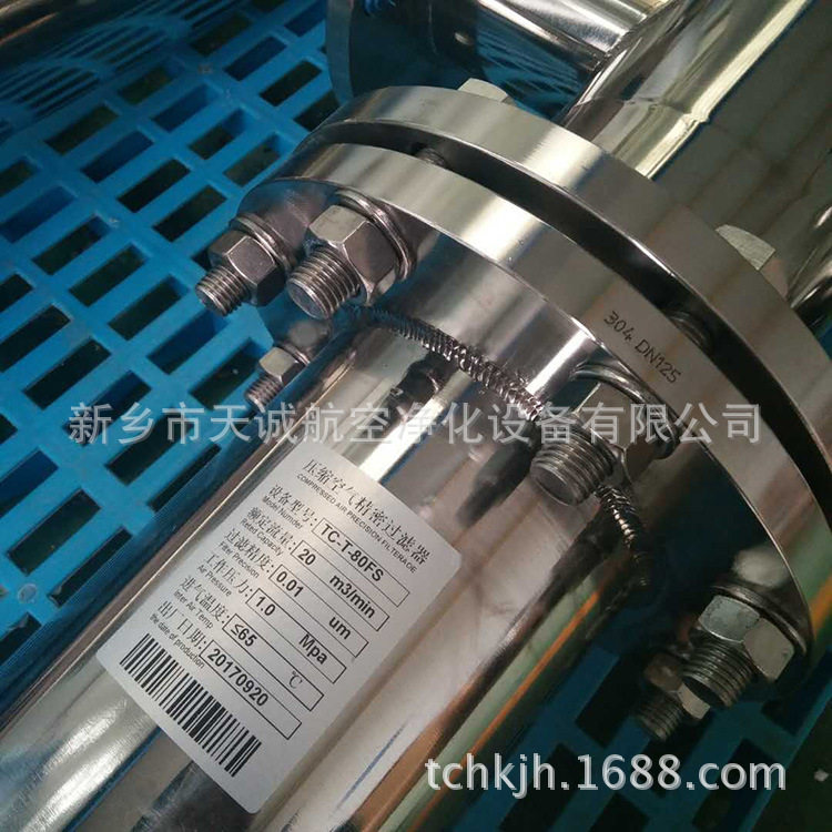 DN65不锈钢压缩空气过滤器压缩机后置处理空气净化处理量18M3/min