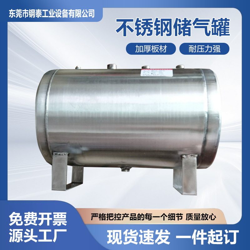 现货小型缓冲冷却压缩空压机储运设备卧式沉淀稳压不锈钢储气罐