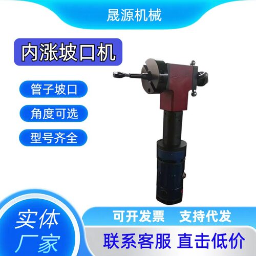 手持电动管道坡口机不锈钢倒角