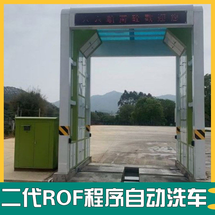 摇摆洗车机龙门货车洗车机工地封闭式洗车机