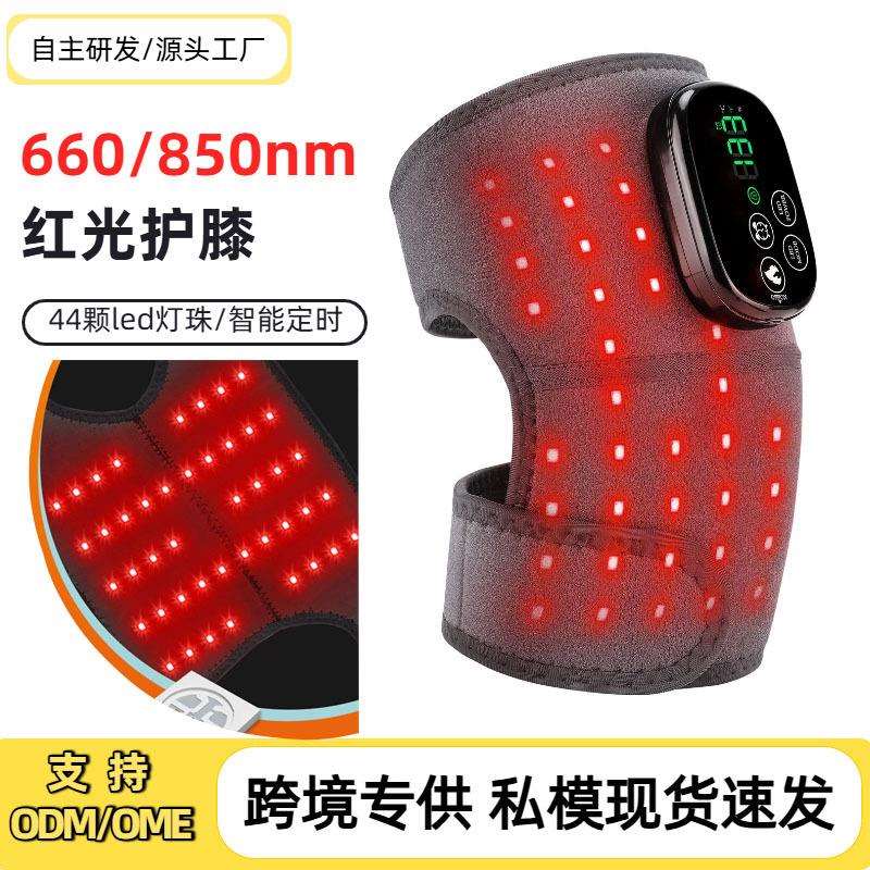 44颗660nm850nm红外灯珠热敷红光护膝理疗充电护肩护肘通用款