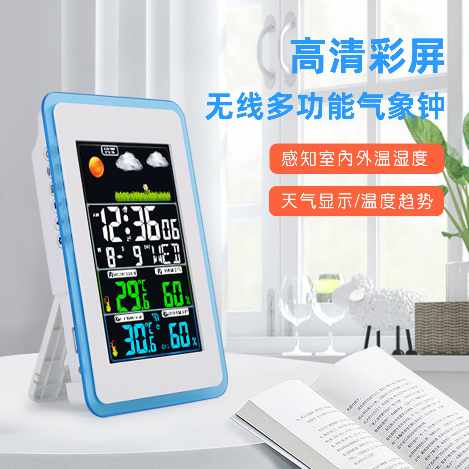亚马逊跨境热卖VA彩色显示天气预报钟室内室外温湿度气象监测闹钟