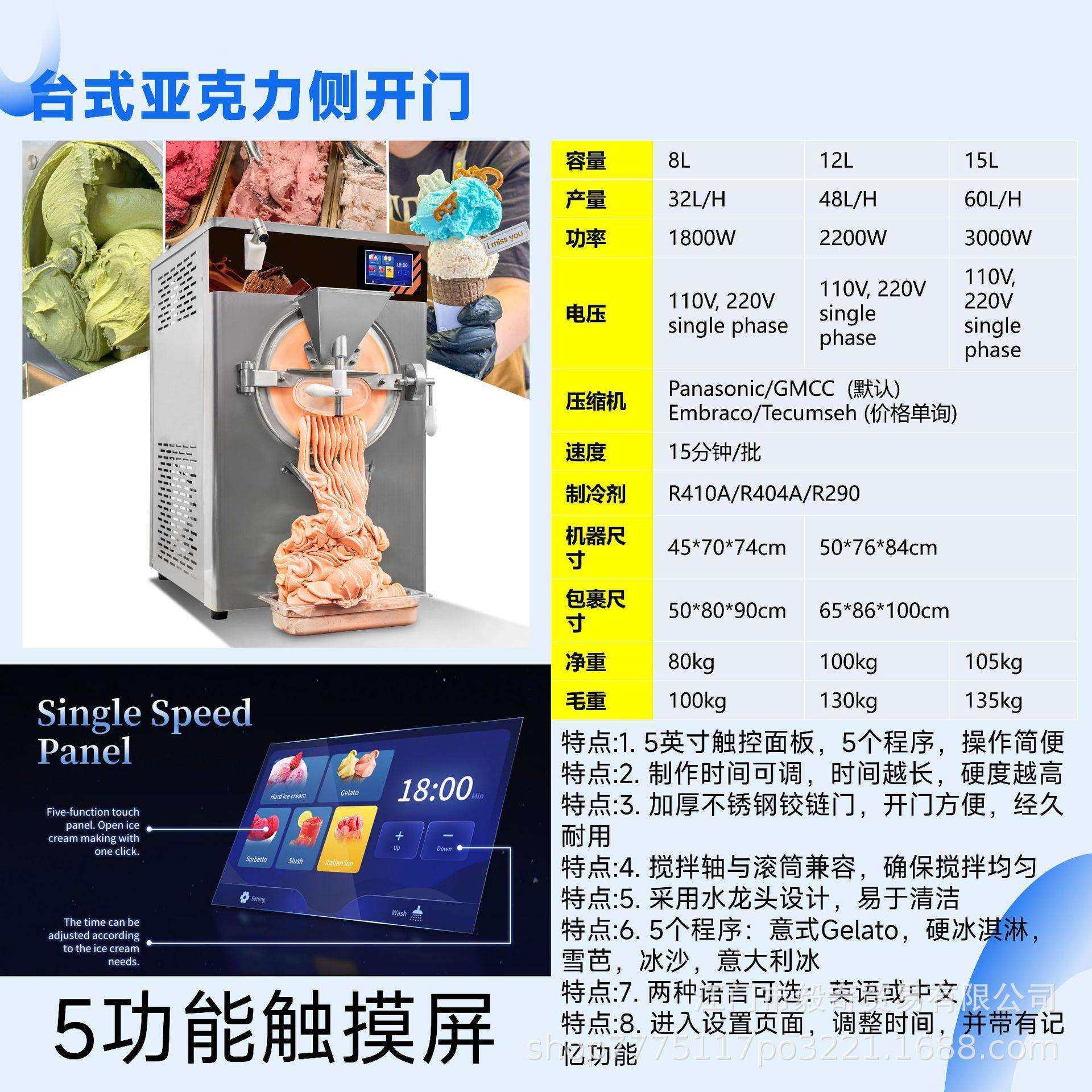 08-2T台式硬冰机快速制冷商用硬冰激凌机