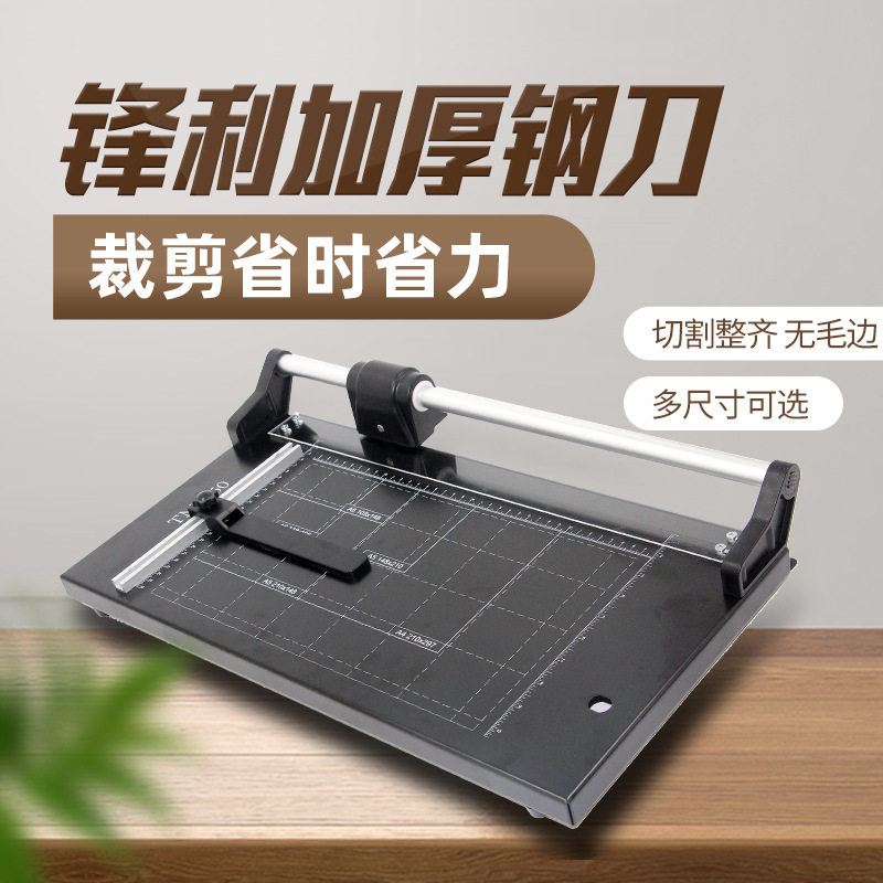 新款钢制A4滚动裁纸刀照片裁纸