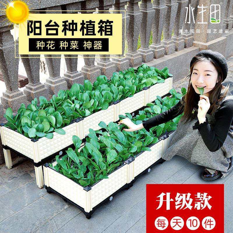 种菜长方形家庭花盆特大号阳台种植箱非泡沫塑料蔬菜屋顶小号