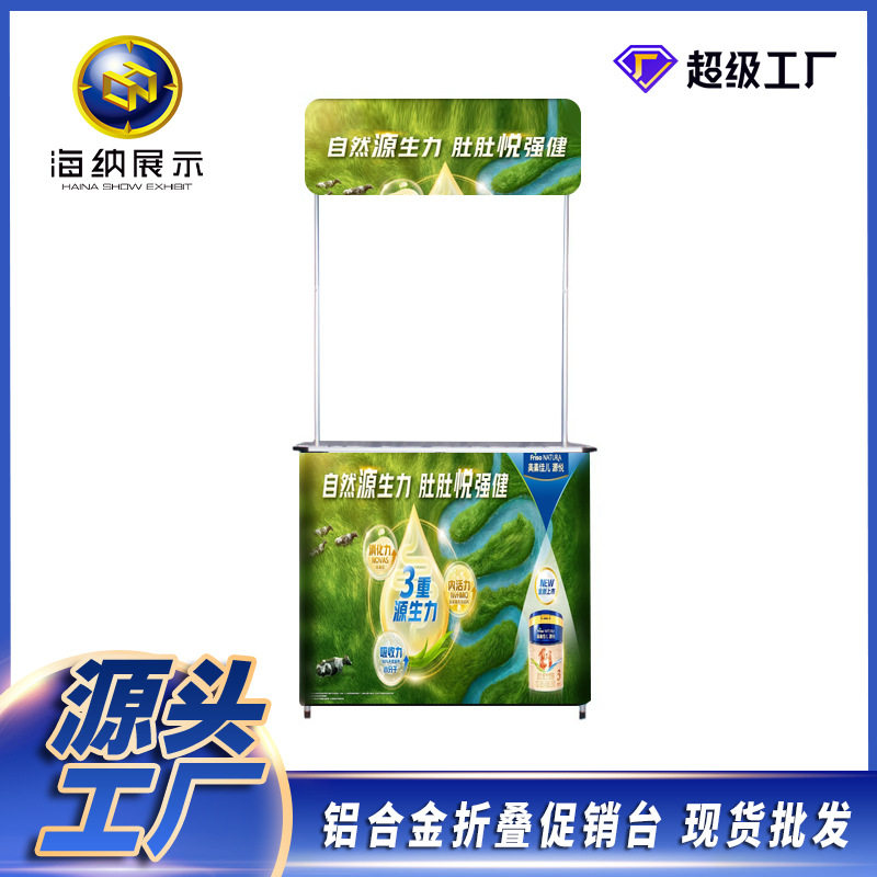 户外促销铝合金折叠拉网展示架