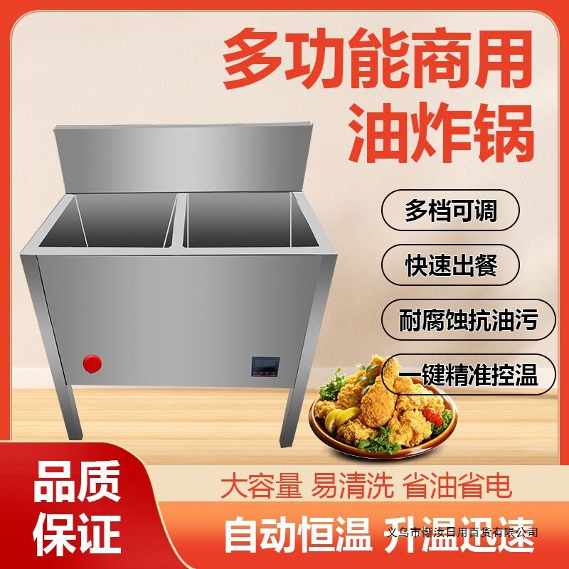 双锅双温油炸锅商用自动控温电炸炉新型油炸锅出摊立式炸鸡柳炸串