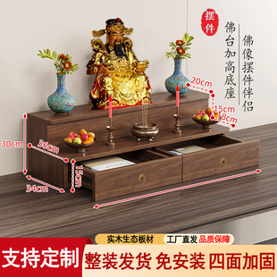 定制供台佛龛家用供桌财神爷两层佛台香案台神像经济型增高架神台