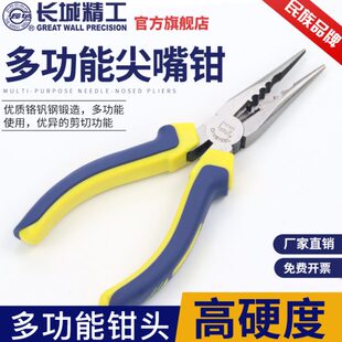 长城工具尖嘴钳尖口带剥线小电工钳子多功能万用6寸五金工具大全