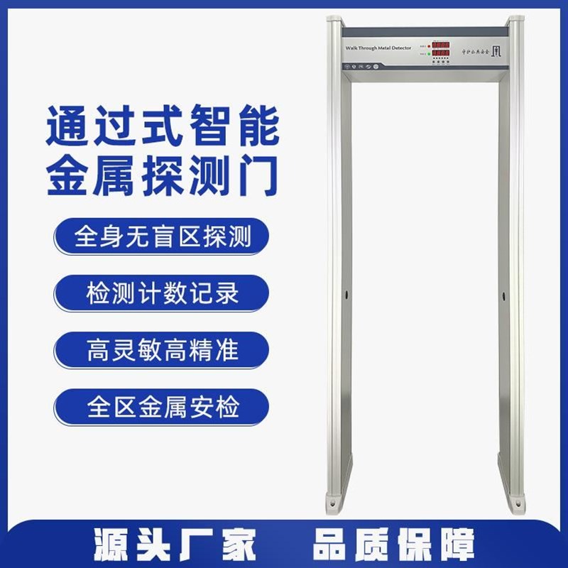 新款探测仪器手机探测门r数码产品手机安检门工厂检查门保密违禁