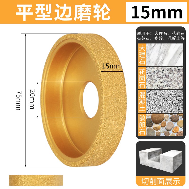 石材磨边轮大理石瓷砖磨边神器磁砖修边J倒角开槽工具角磨机打磨