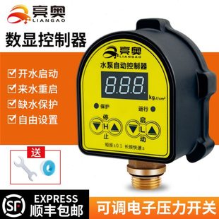 缺水增压泵全自动智能开关保护控制器压力家用 数显水泵电子可调式