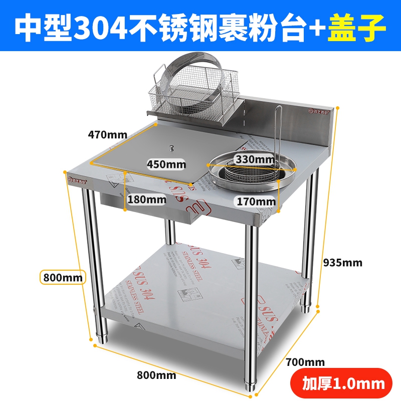 鸿艺800裹g粉台 商用不锈钢裹面机汉堡店设备炸鸡裹面工作台果粉