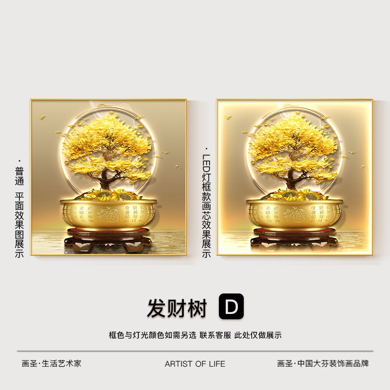 新中式招财树正方形玄关装饰画聚宝盆餐J厅挂画轻奢带灯发光壁画图片